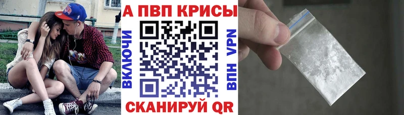где купить наркоту  Спас-Клепики  Alpha PVP кристаллы 