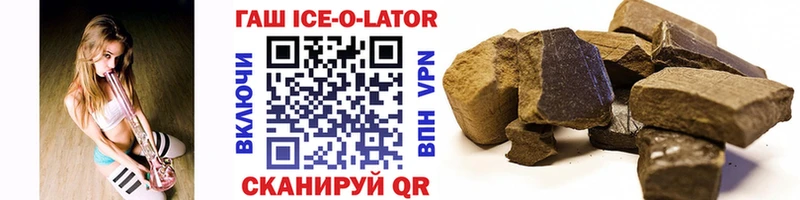 где купить наркоту  Спас-Клепики  ГАШИШ Ice-O-Lator 