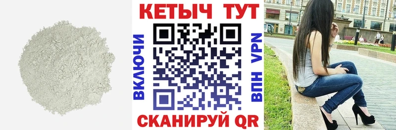 Кетамин VHQ  как найти   Спас-Клепики 
