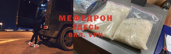 стафф Армянск