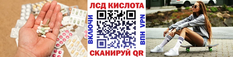 купить   Спас-Клепики  LSD-25 экстази кислота 