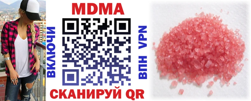 МДМА crystal  Спас-Клепики 